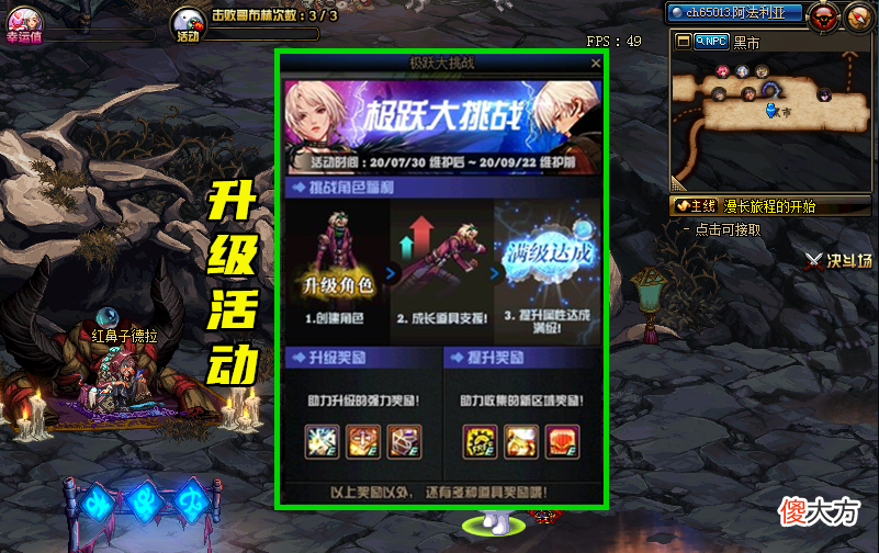 【游戏迷】DNF：7.30开启全职业升级，可得神器自选护石、100级史诗及增幅书