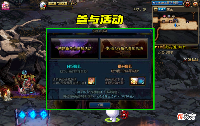 【游戏迷】DNF：7.30开启全职业升级，可得神器自选护石、100级史诗及增幅书