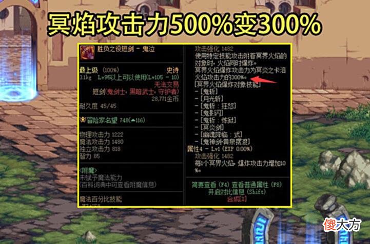 【游戏世界】DNF:特权照顾职业+1!瞎子不削弱数据了,只有鬼泣受伤的世界