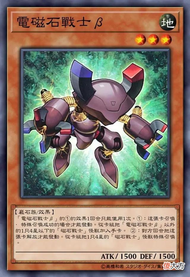 【游戏世界】游戏王初代磁石战士，发动效果直接拍三神！