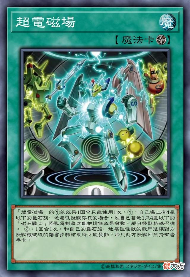 【游戏世界】游戏王初代磁石战士，发动效果直接拍三神！