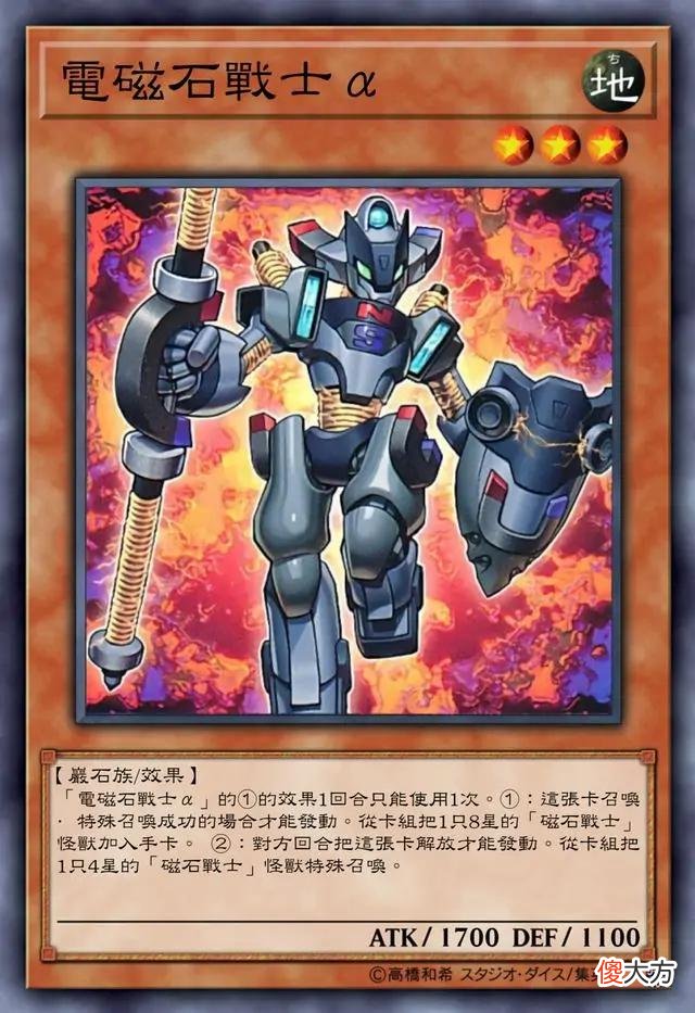 【游戏世界】游戏王初代磁石战士，发动效果直接拍三神！