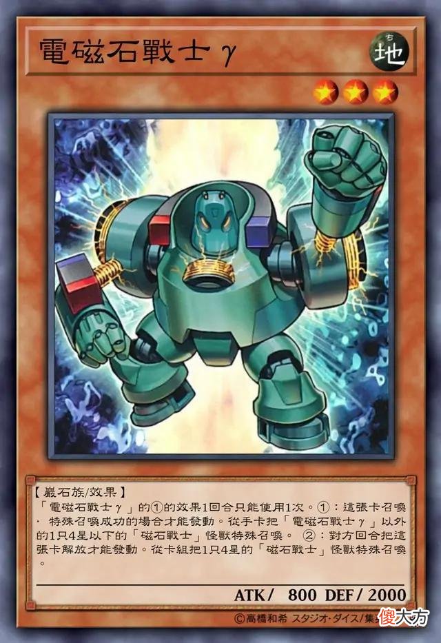 【游戏世界】游戏王初代磁石战士，发动效果直接拍三神！