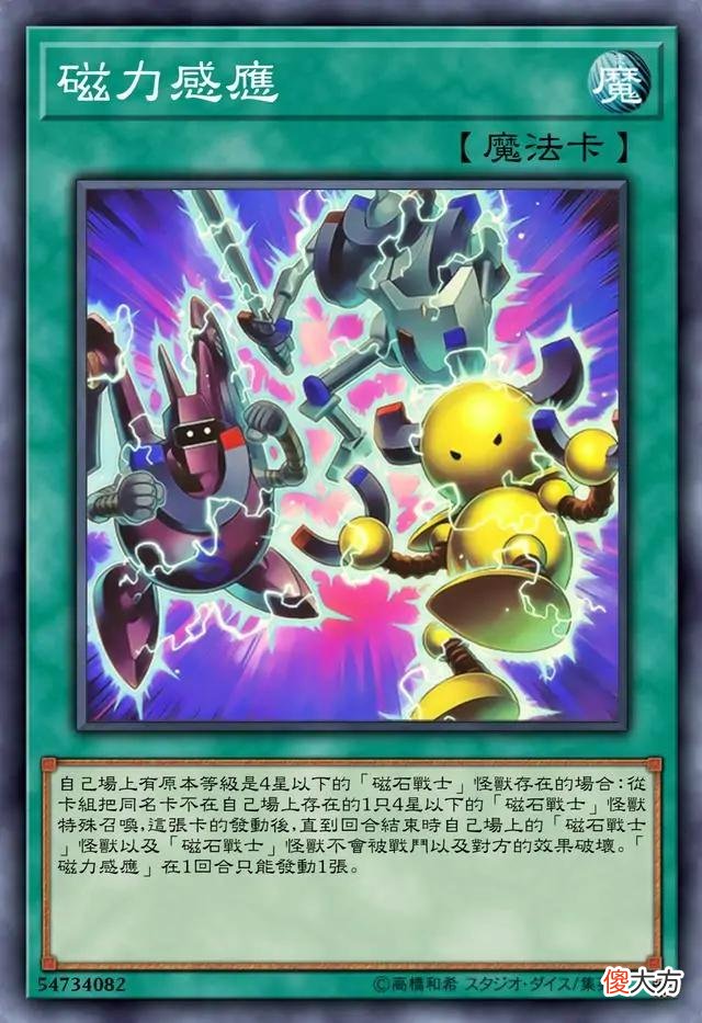 【游戏世界】游戏王初代磁石战士，发动效果直接拍三神！