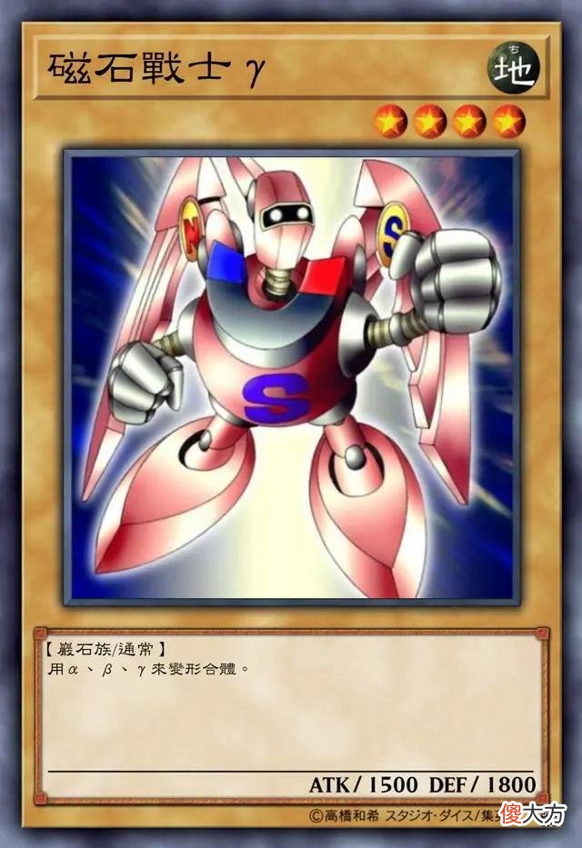 【游戏世界】游戏王初代磁石战士，发动效果直接拍三神！