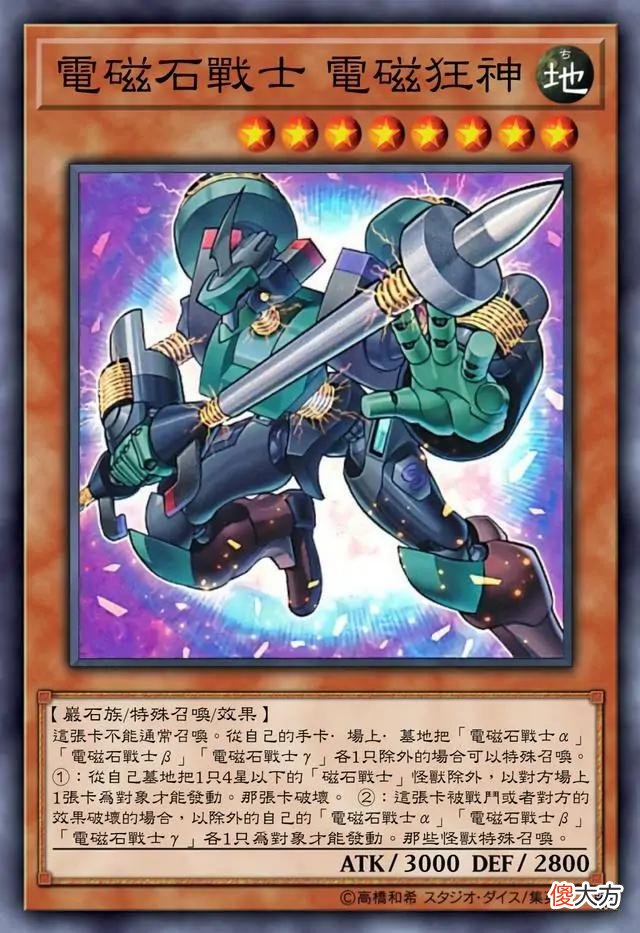 【游戏世界】游戏王初代磁石战士，发动效果直接拍三神！