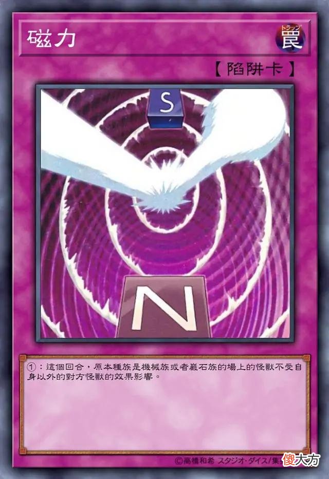 【游戏世界】游戏王初代磁石战士，发动效果直接拍三神！
