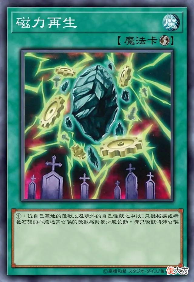 【游戏世界】游戏王初代磁石战士，发动效果直接拍三神！