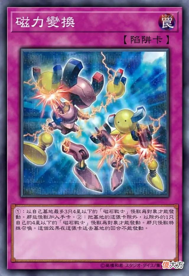 【游戏世界】游戏王初代磁石战士，发动效果直接拍三神！