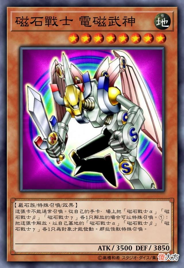 【游戏世界】游戏王初代磁石战士，发动效果直接拍三神！