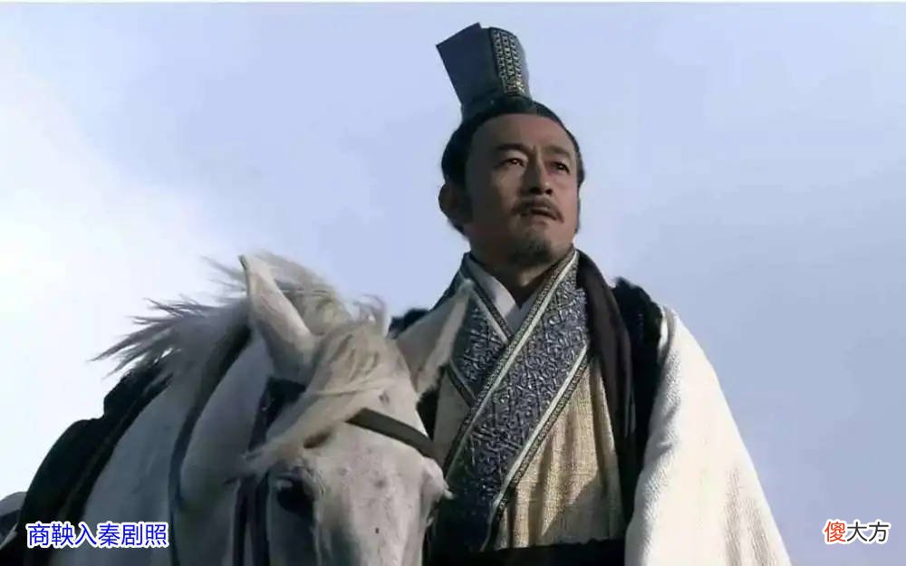 【爱历史】商鞅被封为商君，张仪被封为武信君，两人谁的级别更大？