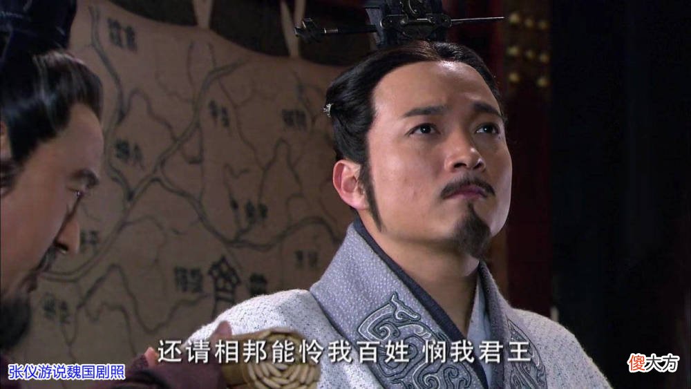 【爱历史】商鞅被封为商君，张仪被封为武信君，两人谁的级别更大？