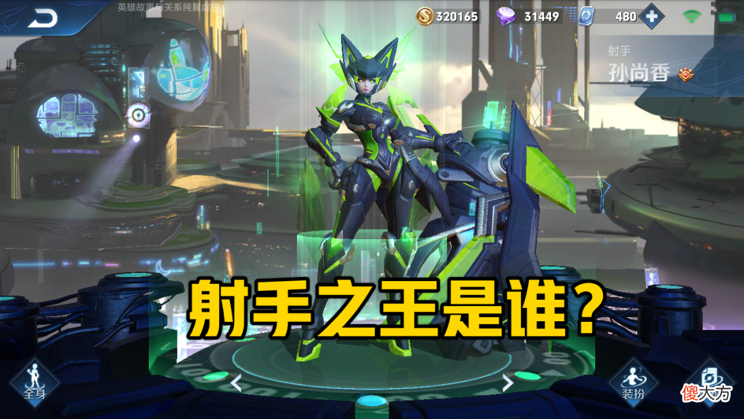 【游戏迷】S20射手之王到底是谁？后羿站撸差点意思，他专业打坦克！