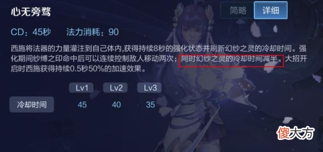 【游戏迷】拥有强力控制的“摸奖”技能，中单“工具人”西施玩法详解