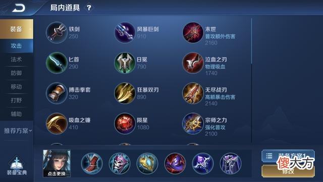 【游戏迷】拥有强力控制的“摸奖”技能，中单“工具人”西施玩法详解