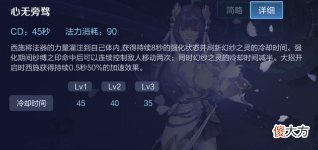 【游戏迷】拥有强力控制的“摸奖”技能，中单“工具人”西施玩法详解