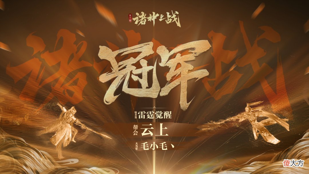 【游戏世界】逆水寒神豪毛小毛，号召力达到逆水寒之最，PDD看到这阵仗都得服