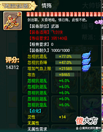 【游戏世界】大话西游手游：洗练四万次，这件头盔终于出了五条敏捷属性！