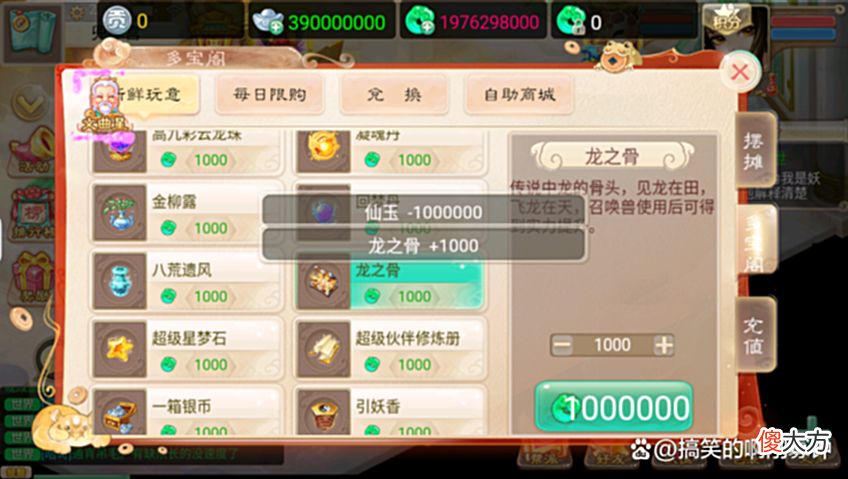 【游戏世界】大话西游手游：洗练四万次，这件头盔终于出了五条敏捷属性！