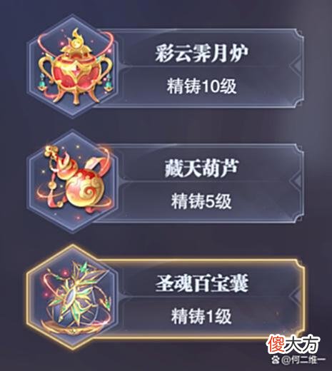 【游戏世界】魂师对决：三大魂导器升级优先级深度分析！资源有限更应有的放矢