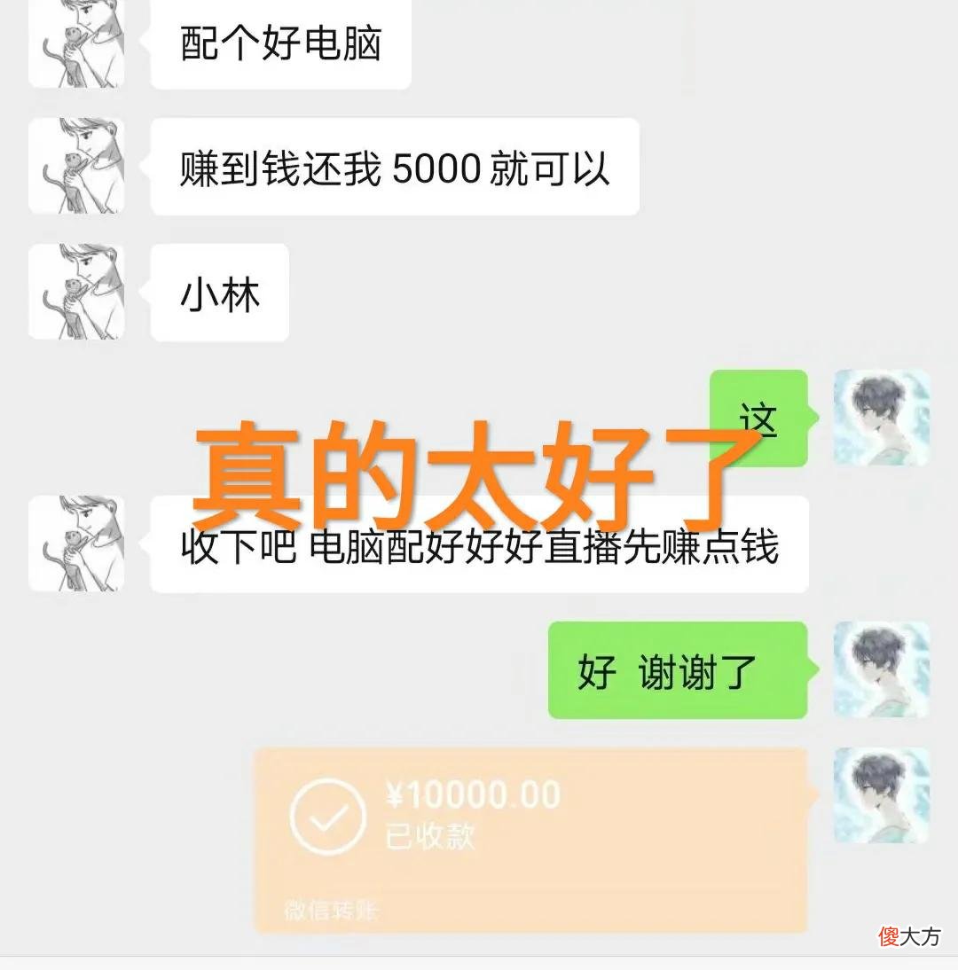 【游戏世界】WE微笑的人品有多好？“私下帮助新人辅助，聊天记录满满的爱”