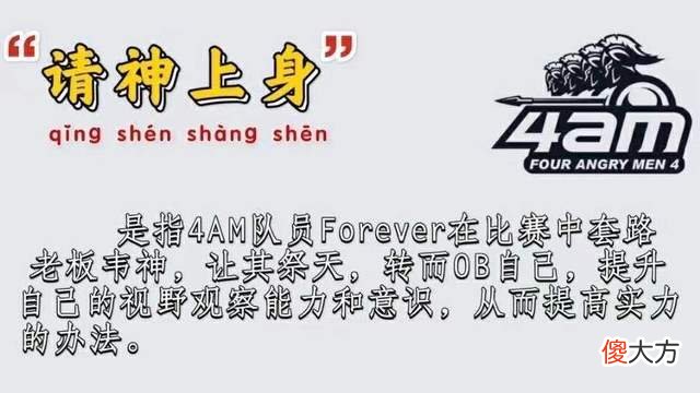 【游戏世界】这才是4AM的实力？6局75分单日第一，秋季赛碾压阵容真的强