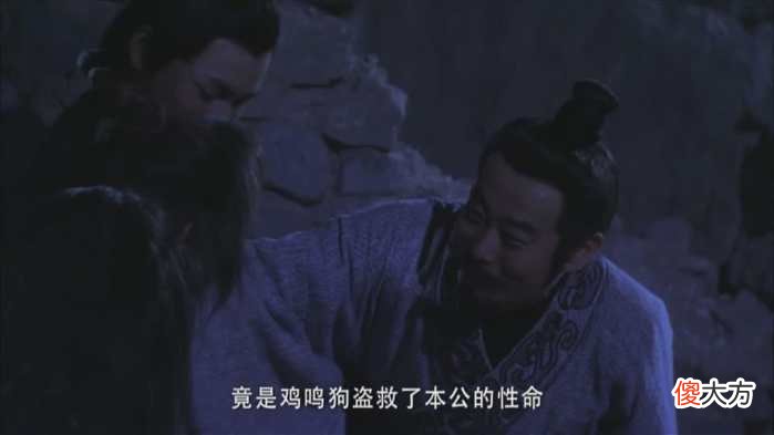 【爱历史】开创养士先河的孟尝君，为啥死后被灭族？门客数千，却没几个好人
