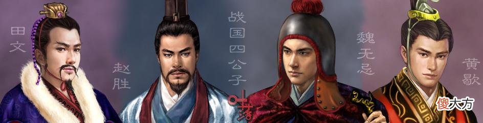 【爱历史】开创养士先河的孟尝君，为啥死后被灭族？门客数千，却没几个好人