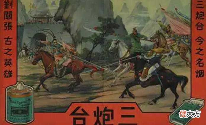 【爱历史】民国著名的五大香烟品牌，如今只剩下两家，不认识还妄称老烟民？