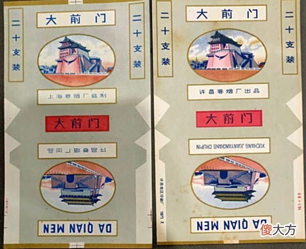 【爱历史】民国著名的五大香烟品牌，如今只剩下两家，不认识还妄称老烟民？
