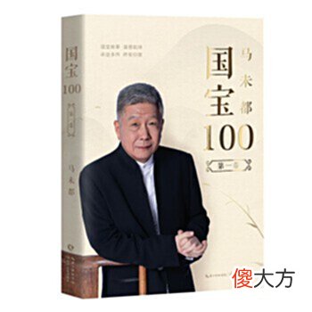 【历史故事】13岁男孩路上捡到玉玺，上交后拿到20块钱，看看刘邦皇后吕雉玉玺