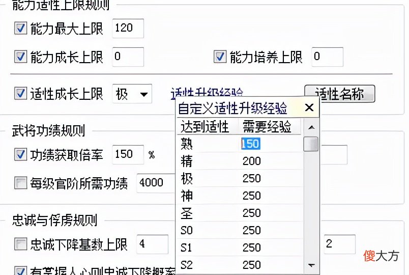 【游戏迷】三国志11sire修改器使用手册二：怎么让血色衣冠中的人物可以培养