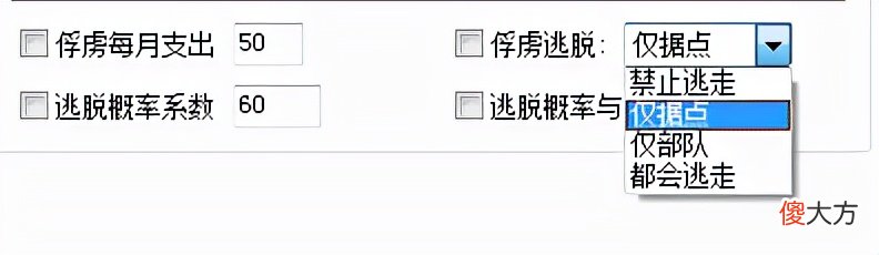 【游戏迷】三国志11sire修改器使用手册二：怎么让血色衣冠中的人物可以培养