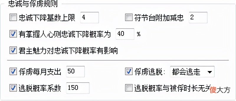 【游戏迷】三国志11sire修改器使用手册二：怎么让血色衣冠中的人物可以培养