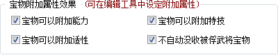 【游戏迷】三国志11sire修改器使用手册二：怎么让血色衣冠中的人物可以培养