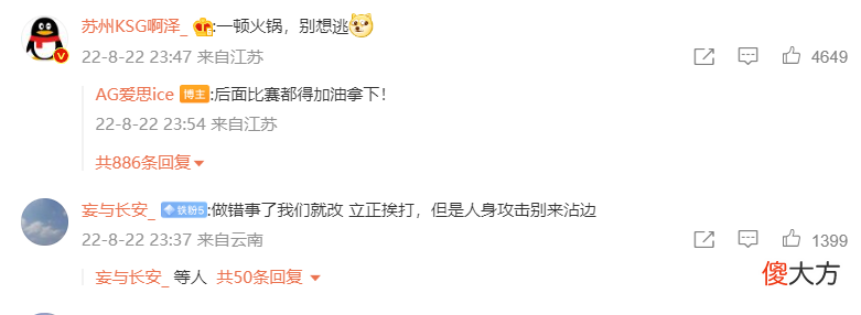 【游戏迷】AG公布爱思处罚结果，扣1个月工资，小兽和赵腾也受到牵连
