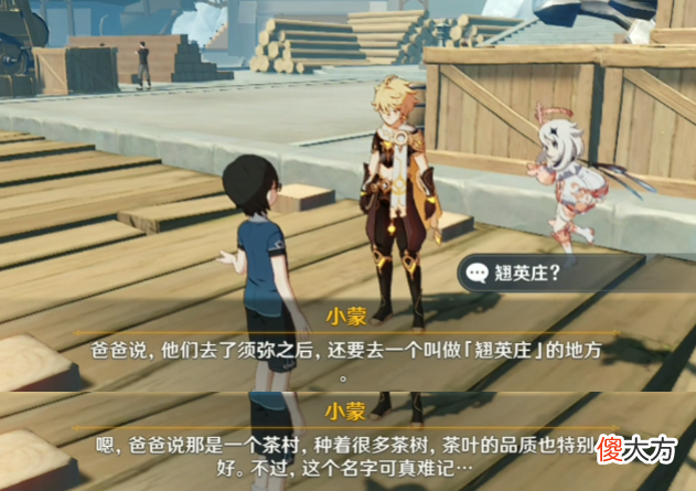 【游戏世界】原神:璃月又有新地区,名为翘英庄,刻晴皮肤活动即将结束