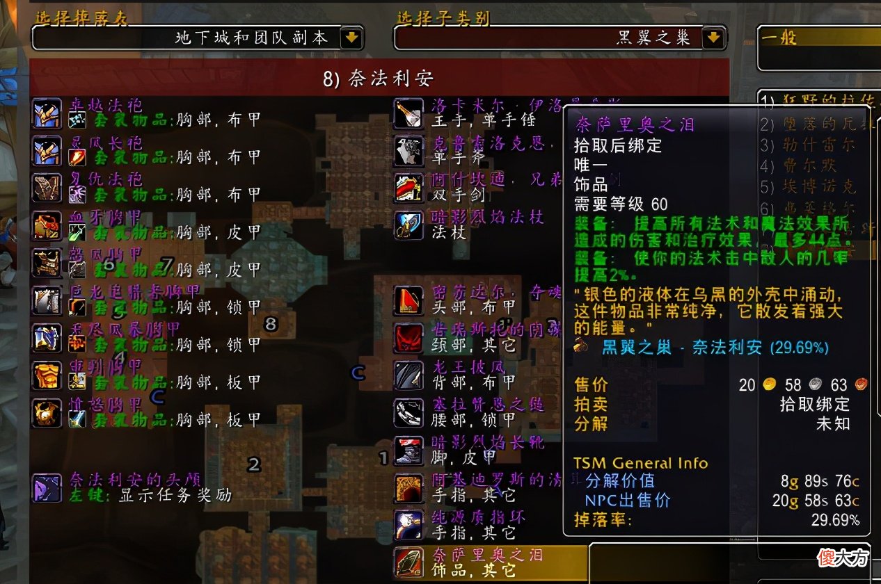 【游戏世界】魔兽怀旧服玩家1万金买下萨菲隆精华，这算是个漏吗？