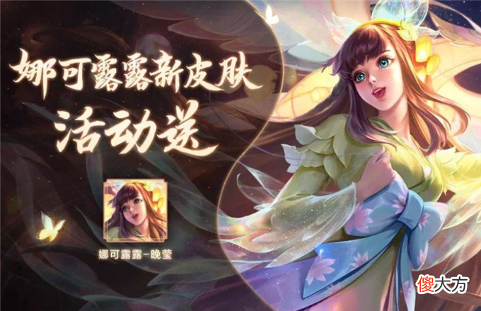 【游戏世界】29日积分折扣夺宝突袭，88碎片别乱用，史诗皮肤5选1，20点券给露露