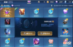 【游戏世界】29日积分折扣夺宝突袭，88碎片别乱用，史诗皮肤5选1，20点券给露露