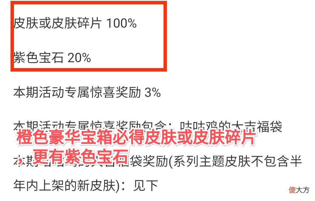 【游戏迷】看看人家的官方！台服庆PSG打入MSI四强，给全服玩家赠送奖励