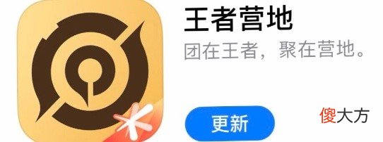 【游戏迷】王者营地（助手）战力多少算达标，混分水平被暴露无遗？