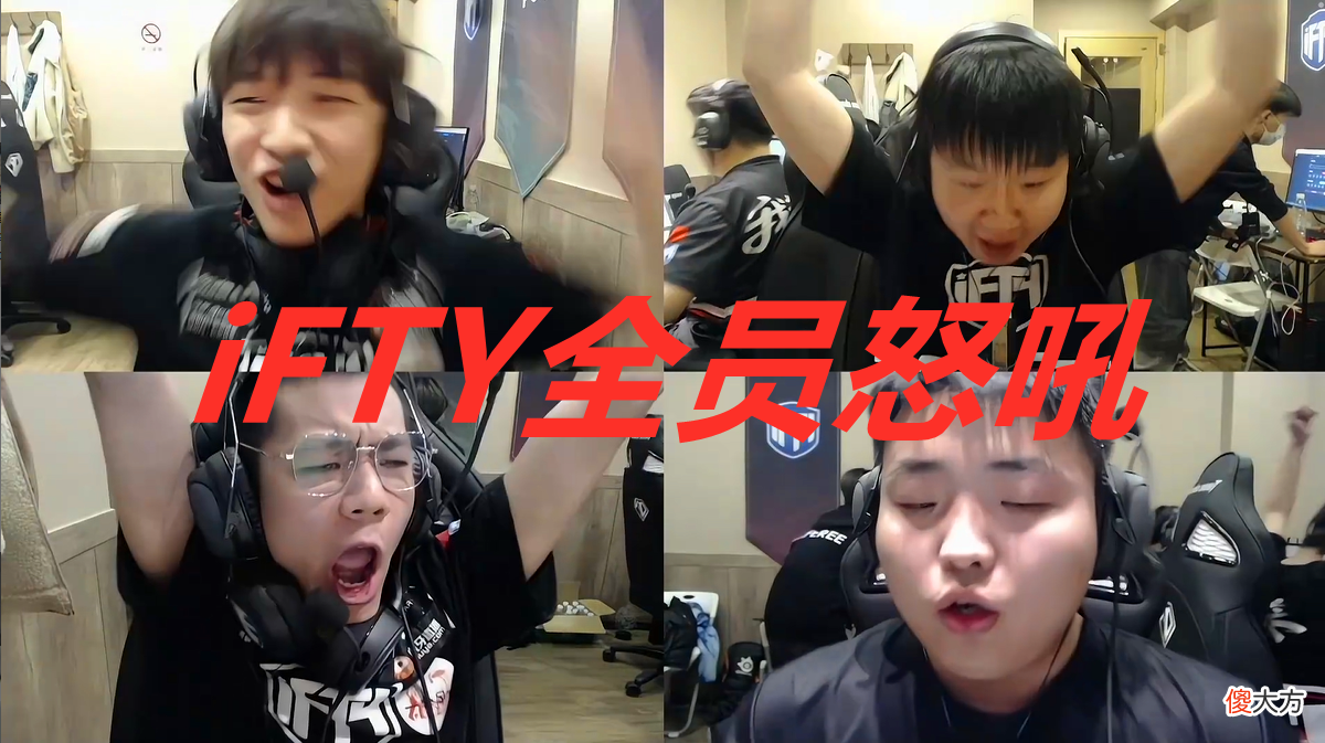 【游戏迷】PGI：iFTY首局比赛先斩AF，再克4AM！13杀吃鸡成功晋级！