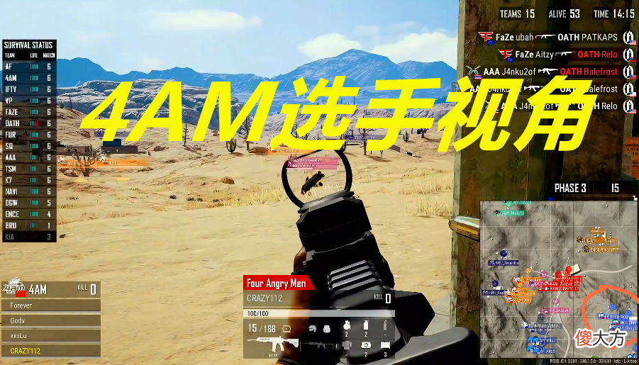 【游戏迷】PGI：iFTY首局比赛先斩AF，再克4AM！13杀吃鸡成功晋级！