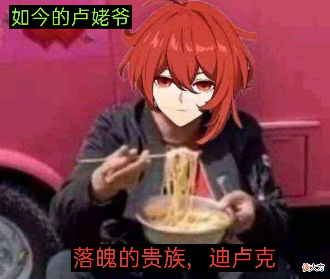 【游戏迷】原神：迪卢克原地火鸟被冲，公子凝光卡手不管？BUG直接秒修复！