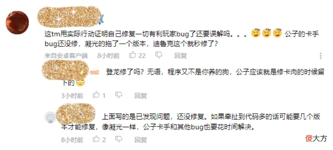 【游戏迷】原神：迪卢克原地火鸟被冲，公子凝光卡手不管？BUG直接秒修复！