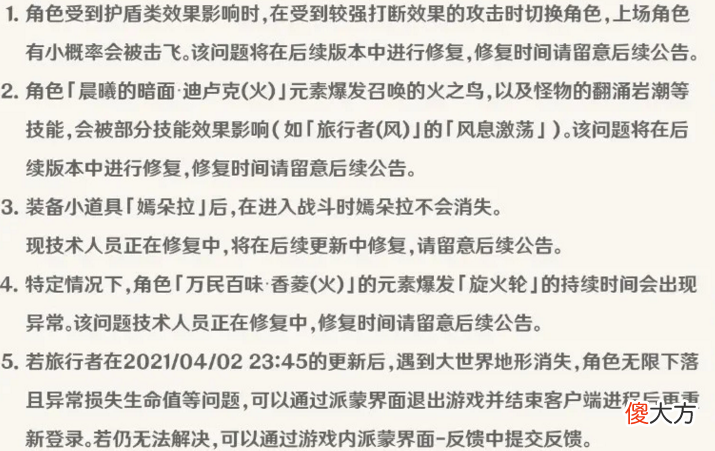 【游戏迷】原神：迪卢克原地火鸟被冲，公子凝光卡手不管？BUG直接秒修复！