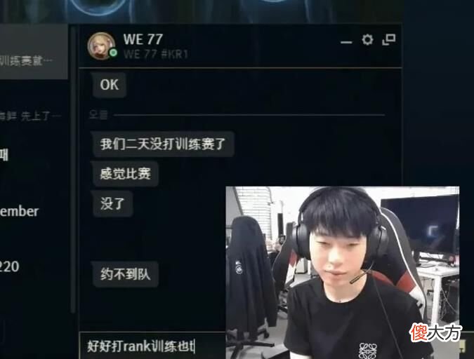 【游戏世界】列文虎克们机会来了，Rookie吐槽iG被鸽训练赛，LGD也是受害者