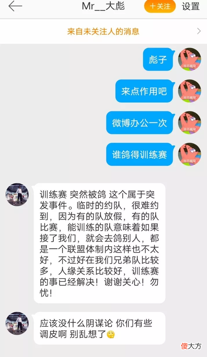 【游戏世界】列文虎克们机会来了，Rookie吐槽iG被鸽训练赛，LGD也是受害者