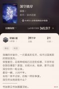 【游戏世界】辰东新书《深空彼岸》稳定更新中，主角王煊已经探索新地图，你去看了吗？